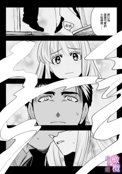 Page 55 of Honou Sex Yasashiki Toshiue Ookami wa Shojo no Pheromone ni Yoishireru 0102