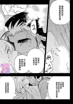 Page 61 of Honou Sex Yasashiki Toshiue Ookami wa Shojo no Pheromone ni Yoishireru 0102