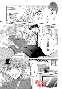 Page 11 of koi no noroi wa ai de toke01话