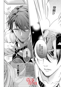 Page 14 of koi no noroi wa ai de toke01话