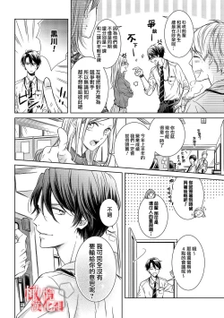 Page 6 of koi no noroi wa ai de toke01话