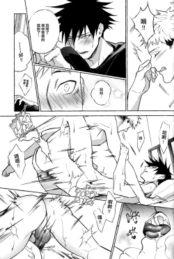 Page 21 of 曉行夜宿