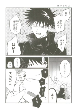 Page 20 of Milk Panic