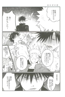 Page 21 of Milk Panic