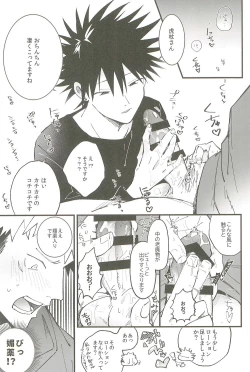 Page 28 of Milk Panic