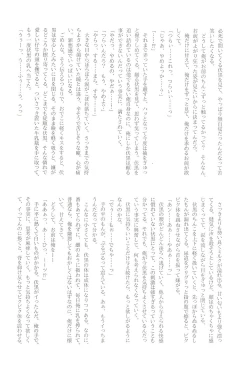 Page 44 of Milk Panic