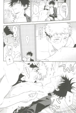 Page 50 of Milk Panic