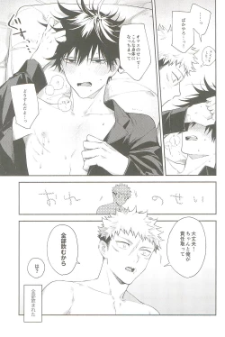 Page 51 of Milk Panic