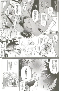 Page 53 of Milk Panic