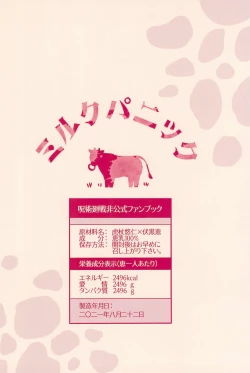 Page 57 of Milk Panic