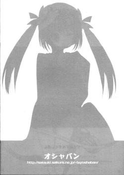 Page 7 of Sukumizu Omorashibon