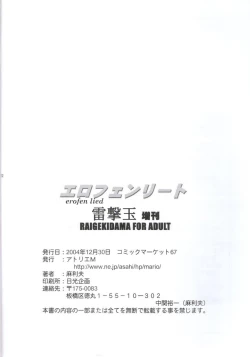 Page 21 of Erofen Lied