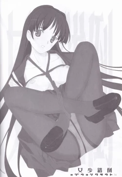 Page 16 of tousaku syojo