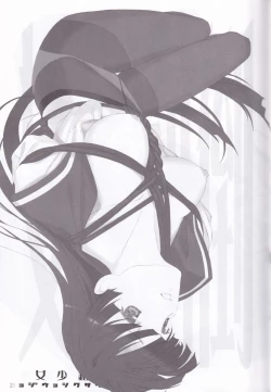 Page 21 of tousaku syojo