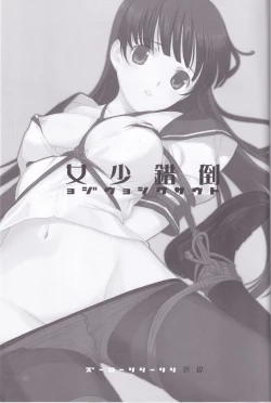 Page 3 of tousaku syojo