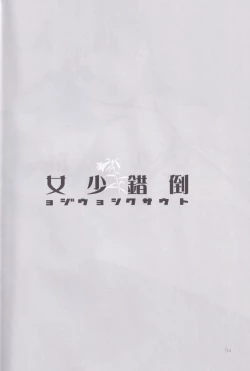 Page 4 of tousaku syojo