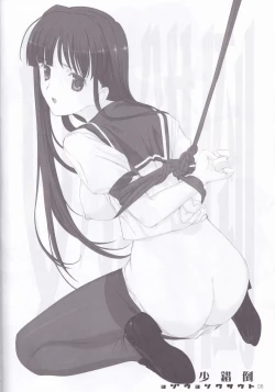 Page 8 of tousaku syojo