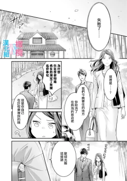 Page 111 of Zettai Kekkon suru Man vs Zettai Kekkon shinai Woman~0105话