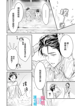 Page 125 of Zettai Kekkon suru Man vs Zettai Kekkon shinai Woman~0105话