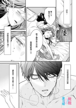 Page 146 of Zettai Kekkon suru Man vs Zettai Kekkon shinai Woman~0105话