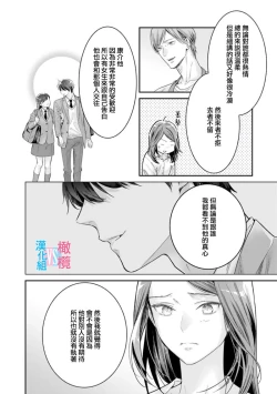 Page 159 of Zettai Kekkon suru Man vs Zettai Kekkon shinai Woman~0105话