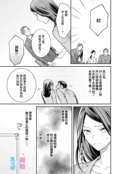 Page 46 of Zettai Kekkon suru Man vs Zettai Kekkon shinai Woman~0105话