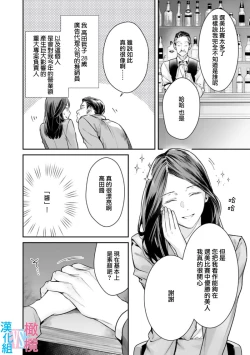 Page 4 of Zettai Kekkon suru Man vs Zettai Kekkon shinai Woman~0105话