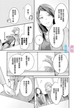 Page 54 of Zettai Kekkon suru Man vs Zettai Kekkon shinai Woman~0105话
