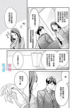 Page 64 of Zettai Kekkon suru Man vs Zettai Kekkon shinai Woman~0105话