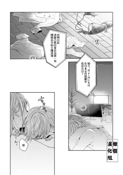 Page 8 of Koishicha Ike nai rūmushea01｜绝对不能恋爱的同居生活～管理性欲旺盛的肉食系偶像的方法～01话
