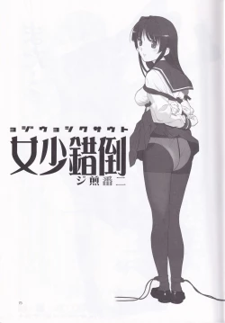 Page 15 of tousaku syojo 2bansenji