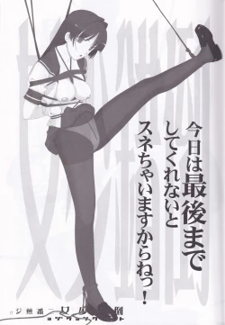 Page 17 of tousaku syojo 2bansenji