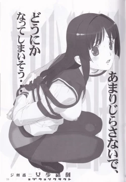 Page 23 of tousaku syojo 2bansenji