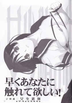 Page 27 of tousaku syojo 2bansenji