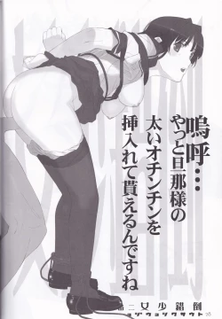 Page 28 of tousaku syojo 2bansenji