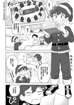 Page 17 of otonari-san wa itsumo kawatta baito o shite iru｜我隔壁的邻居总是在做着奇怪的兼职