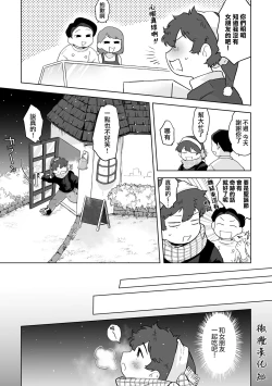 Page 18 of otonari-san wa itsumo kawatta baito o shite iru｜我隔壁的邻居总是在做着奇怪的兼职
