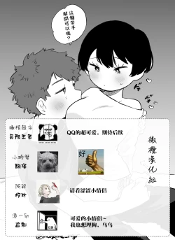 Page 25 of otonari-san wa itsumo kawatta baito o shite iru｜我隔壁的邻居总是在做着奇怪的兼职