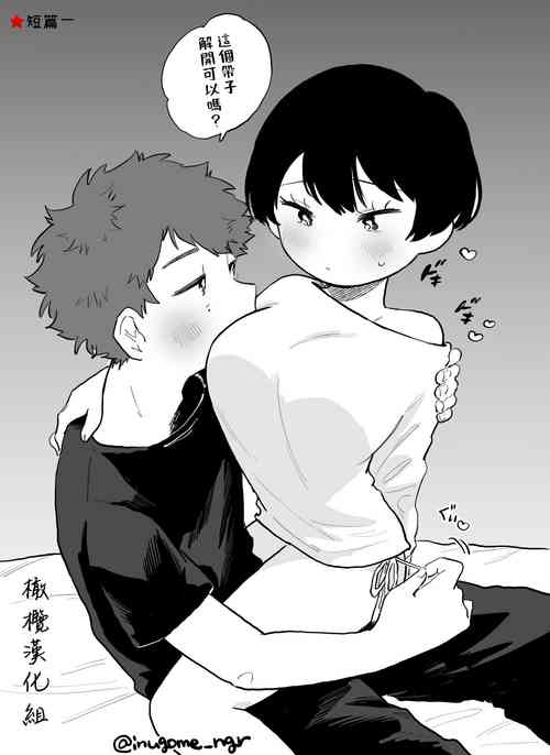 [Inu-mai nigiri] otonari-san wa itsumo kawatta baito o shite iru｜我隔壁的邻居总是在做着奇怪的兼职[中文] [橄榄汉化组]