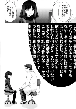 Page 32 of Hotaru no Oisha-san Gokko