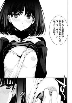 Page 3 of Hotaru no Oisha-san Gokko