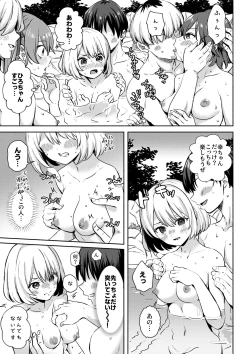 Page 5 of Kon'yoku Onsen de Takuran saretakamoshirenai