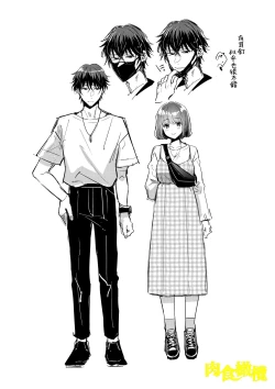 Page 56 of Nikushoku Danshi Yuki-kun o Konya wa Watashi ga Itadakimasu | 今晚让我来享用肉食系男生佑希