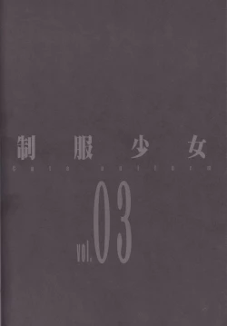 Page 16 of cute uniform vol. 03