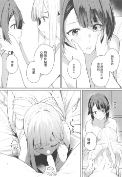 Page 13 of Not for you.