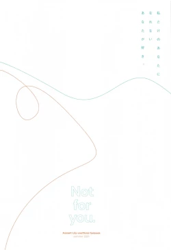 Page 18 of Not for you.