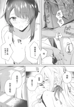 Page 7 of Not for you.