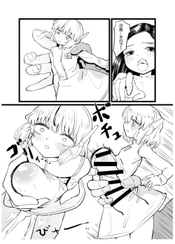 Page 6 of Naya no Nayamigoto | 藏在倉庫裡的煩心事