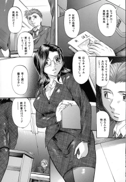 Page 127 of Shibarare Tsuma - Tied Up Wife