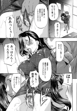 Page 129 of Shibarare Tsuma - Tied Up Wife